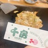 千房 あべのキューズモール店