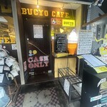BUCYO COFFEE - 