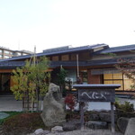 光風湯圃 べにや - 