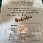 魚屋の寿司　東信 - 