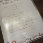 俺のフレンチ GRILL&WINE - 