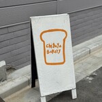 チガヤ - お店の看板