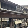 栗きんとん本家　すや 本店