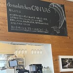 ドモ キッチン キャンバス - 