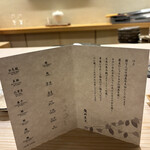 鮨 なんば 日比谷 - 