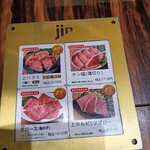 焼肉JIN - 