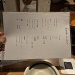 めしや 浮世ばなれ - 飲み放題メニュー