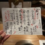 めしや 浮世ばなれ - オススメメニュー