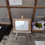 矢的庵 - お店前のメニュー