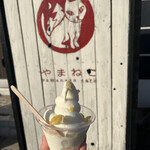 やまねこカフェ - 