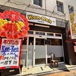 Ken-Ken らぁめん - 