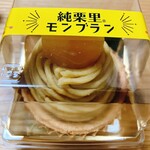 かにや  所沢けやき台店 - 