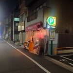 西口やきとん - 