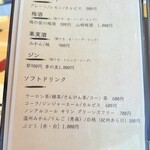 モリタ雲丹五郎 - 