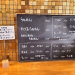 Ken-Ken らぁめん - 