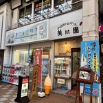 アイスクリームパーラー美園 - 