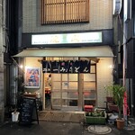 ニューみょんどん - 