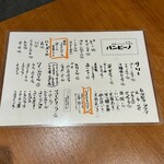 海鮮イタリアン バンビーノ - 