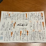 海鮮イタリアン バンビーノ - 