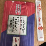 むさし ekie2階売店 - 