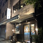 浅草ビール工房 - 