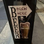 浅草ビール工房 - 