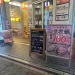 浜焼き海鮮居酒屋 大庄水産 - 