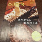 海鮮市場まさむね - 