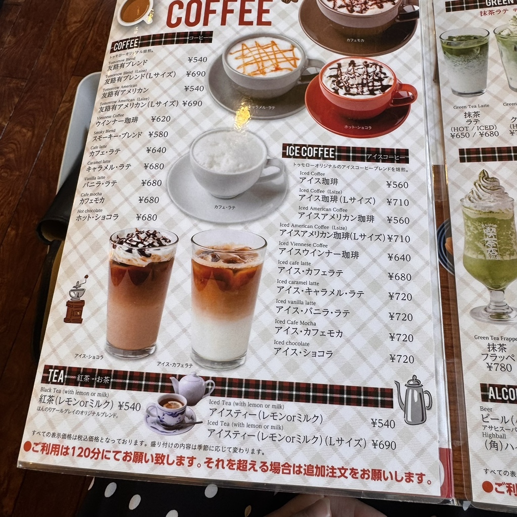 メニュー写真 : 昔ながらの喫茶店友路有 （トゥモロー） - 赤羽/喫茶店