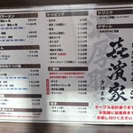喜濱家 山王町店 - 