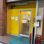 とんかつ檍のカレー屋 いっぺこっぺ - 