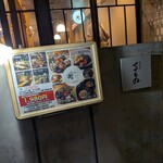 金澤酒場 くせもの - 