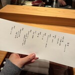 銀座 炎 田むら - 