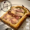 神楽坂ワイン食堂 ビストロ　Entraide