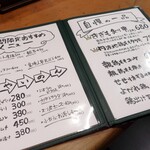 やきとり 正や - はやいのんなどメニュー