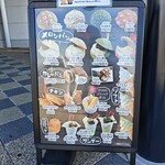 桂川パーキングエリア（下り線）スナックコーナー - 