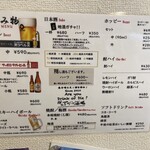 アキバの酒場 - 