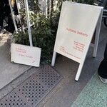 カタネカフェ - 