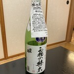 和食料理 和ごころ いなほ - 2杯目霧の榛名