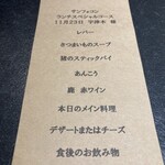 サンフォコン - 