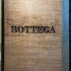 ボッテガ