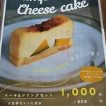 清泉寮本館レストラン - 