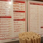 極濃湯麺 フタツメ 貝沢店 - 