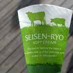 清泉寮ジャージーハット - 