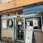 スープカレー屋 鴻 - 