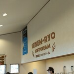 清泉寮ジャージーハット - 