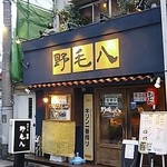 野毛八 - 外観