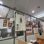 鶏三和 千葉そごう店 - 
