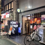 TOKI SEVEN TEA - 
