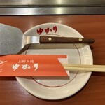 お好み焼 ゆかり - 